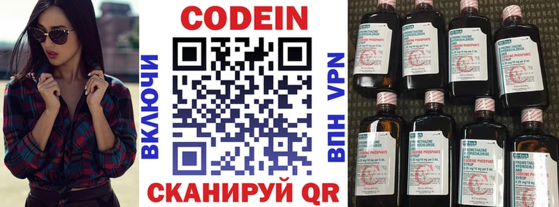 Кодеиновый сироп Lean Purple Drank Цимлянск