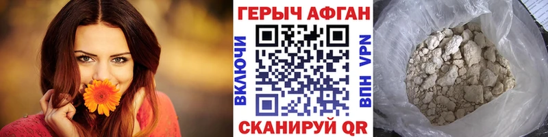 где можно купить Цимлянск ГЕРОИН афганец