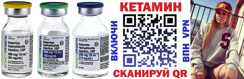даркнет сайт  Цимлянск  КЕТАМИН VHQ 