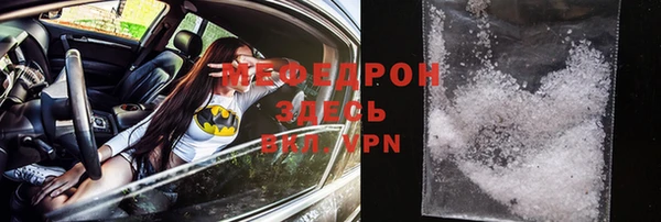 мяу мяу кристалл Алексеевка