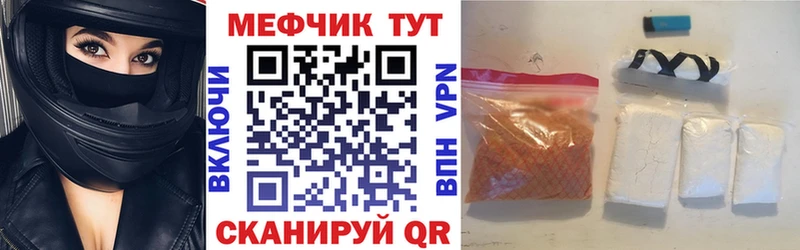 Меф мяу мяу  наркота  Цимлянск 