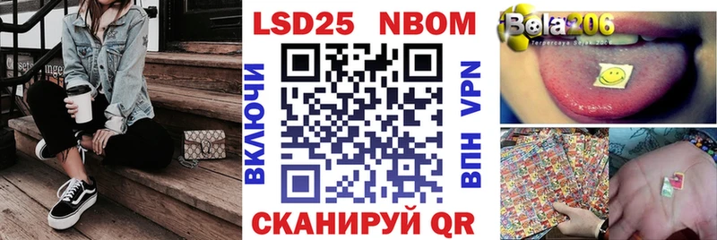 Марки N-bome 1500мкг Цимлянск